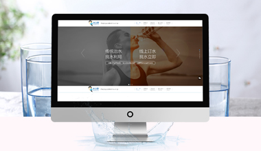 水立即-互联网订水企业网站